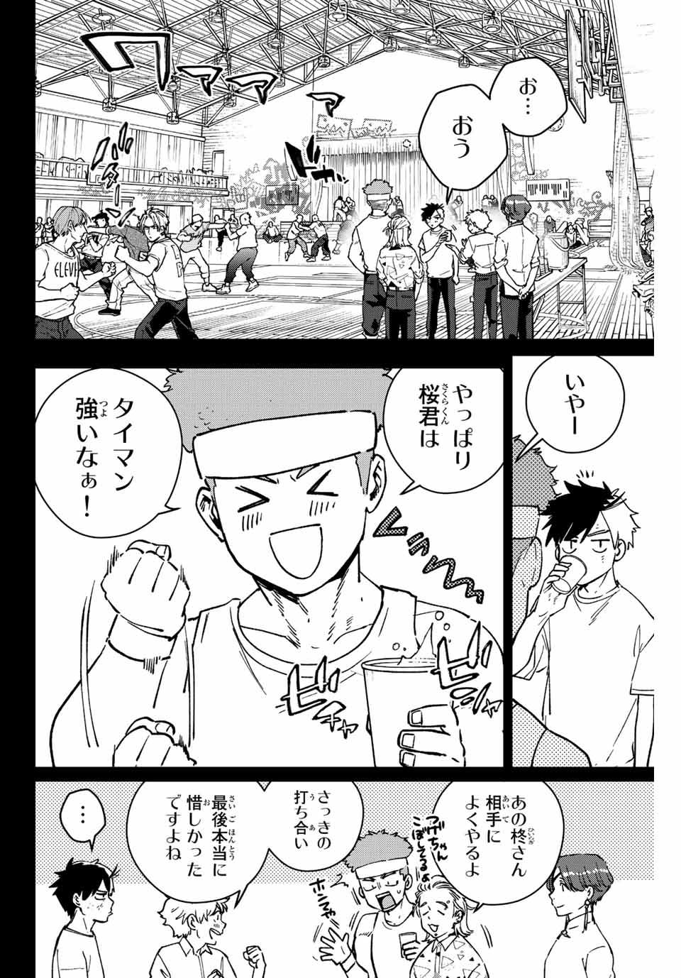 WIND BREAKER - raw - Chapter 108 - https://jpdd.ccdd.to/JPDD/windbreaker/238406/30c5o2jgs5h.jpg