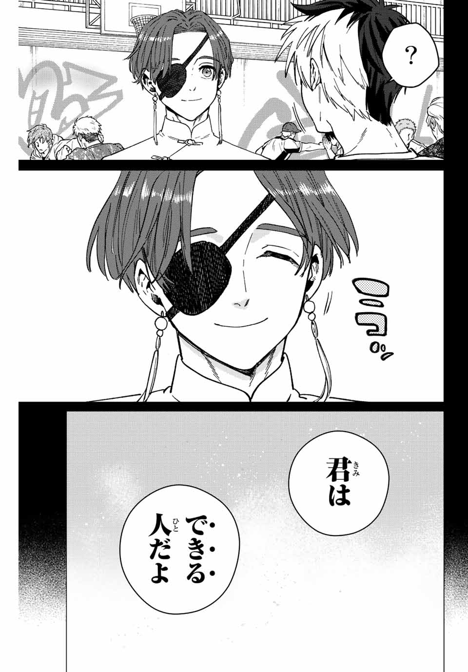 WIND BREAKER - raw - Chapter 108 - https://jpdd.ccdd.to/JPDD/windbreaker/238406/ojzl43s2og0.jpg
