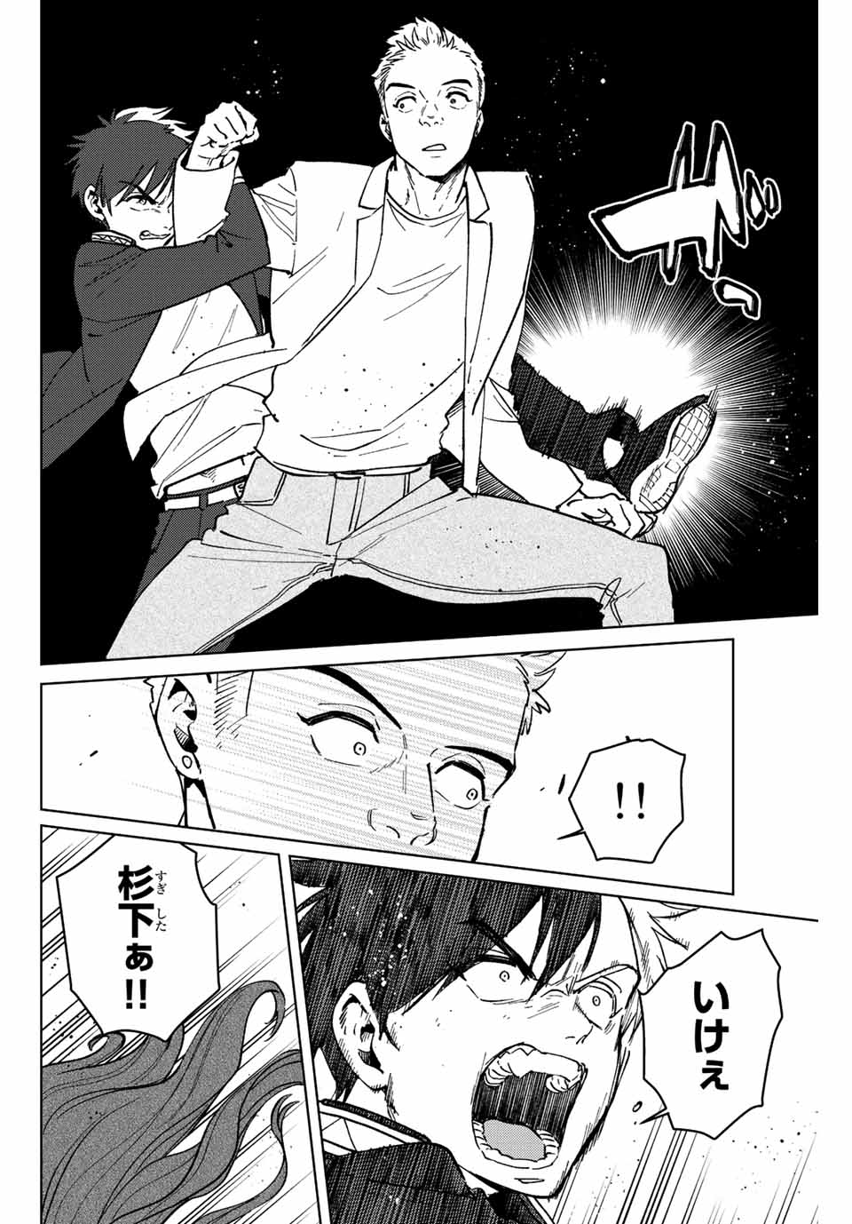 WIND BREAKER - raw - Chapter 108 - https://jpdd.ccdd.to/JPDD/windbreaker/238406/ouvudsealjv.jpg