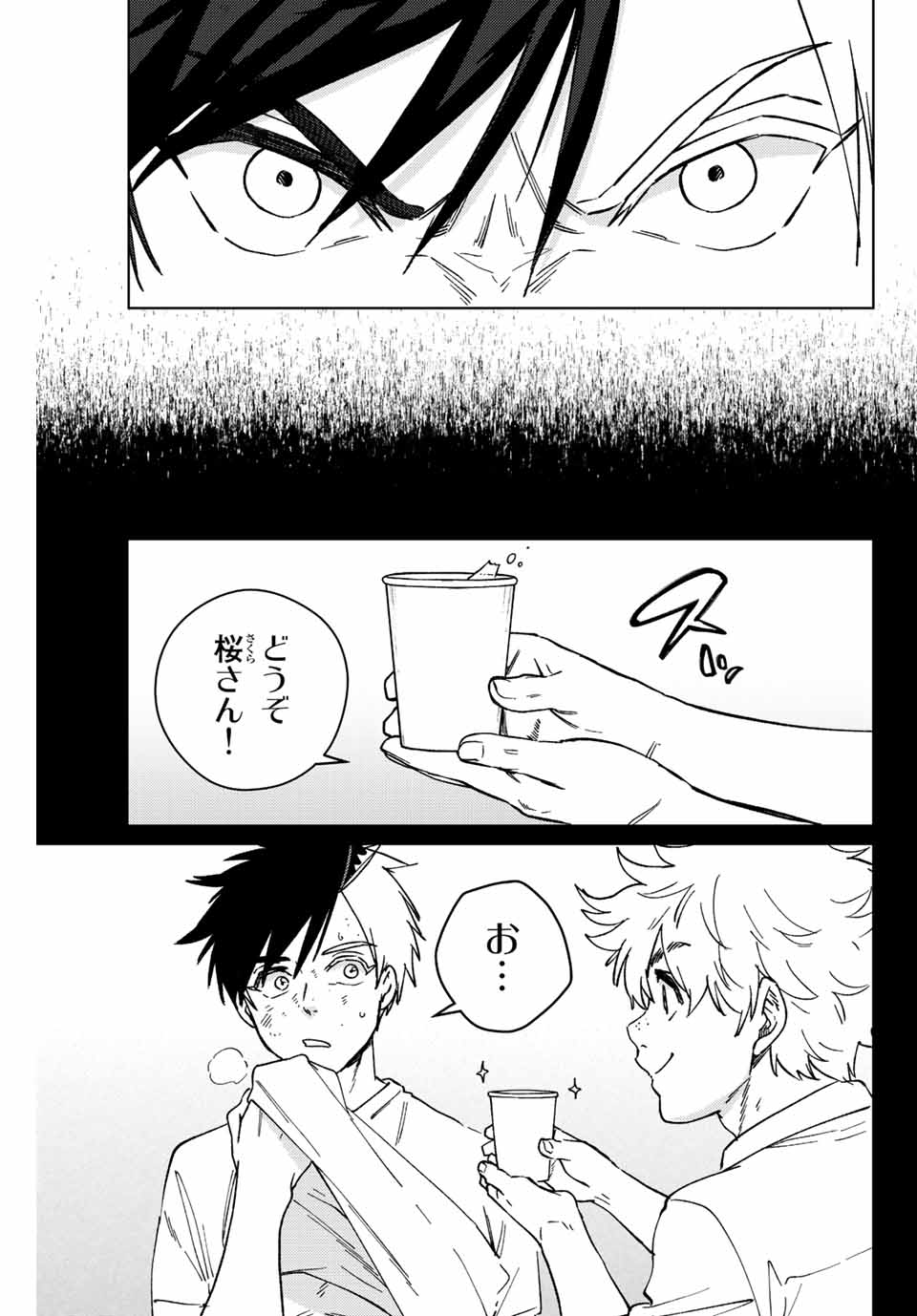 WIND BREAKER - raw - Chapter 108 - https://jpdd.ccdd.to/JPDD/windbreaker/238406/qiu0xqmibgc.jpg