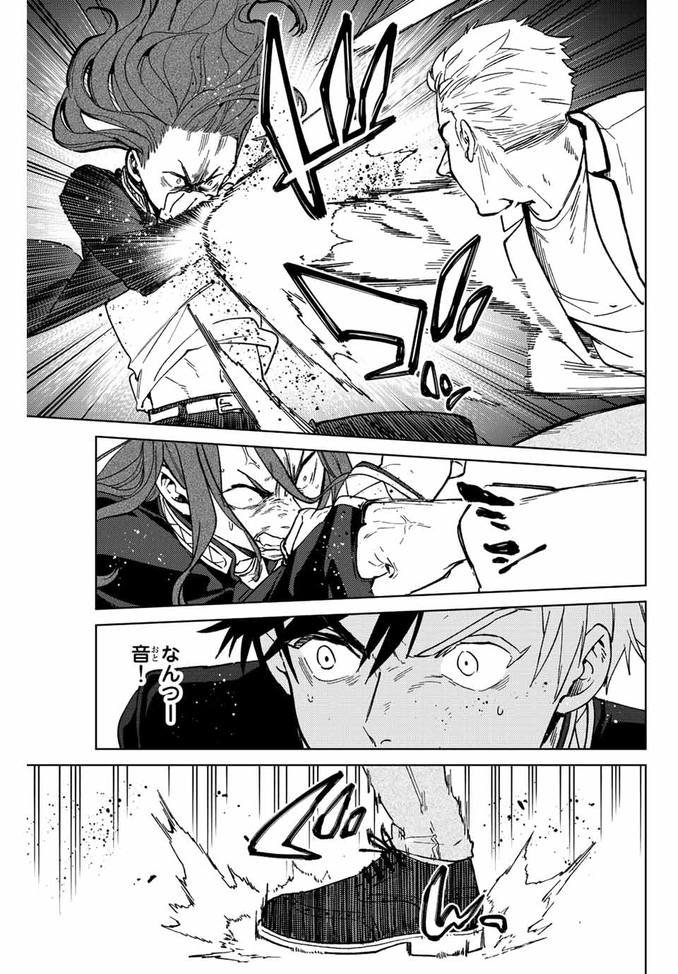 WIND BREAKER - raw - Chapter 108 - https://jpdd.ccdd.to/JPDD/windbreaker/238406/t1c021zblne.jpg