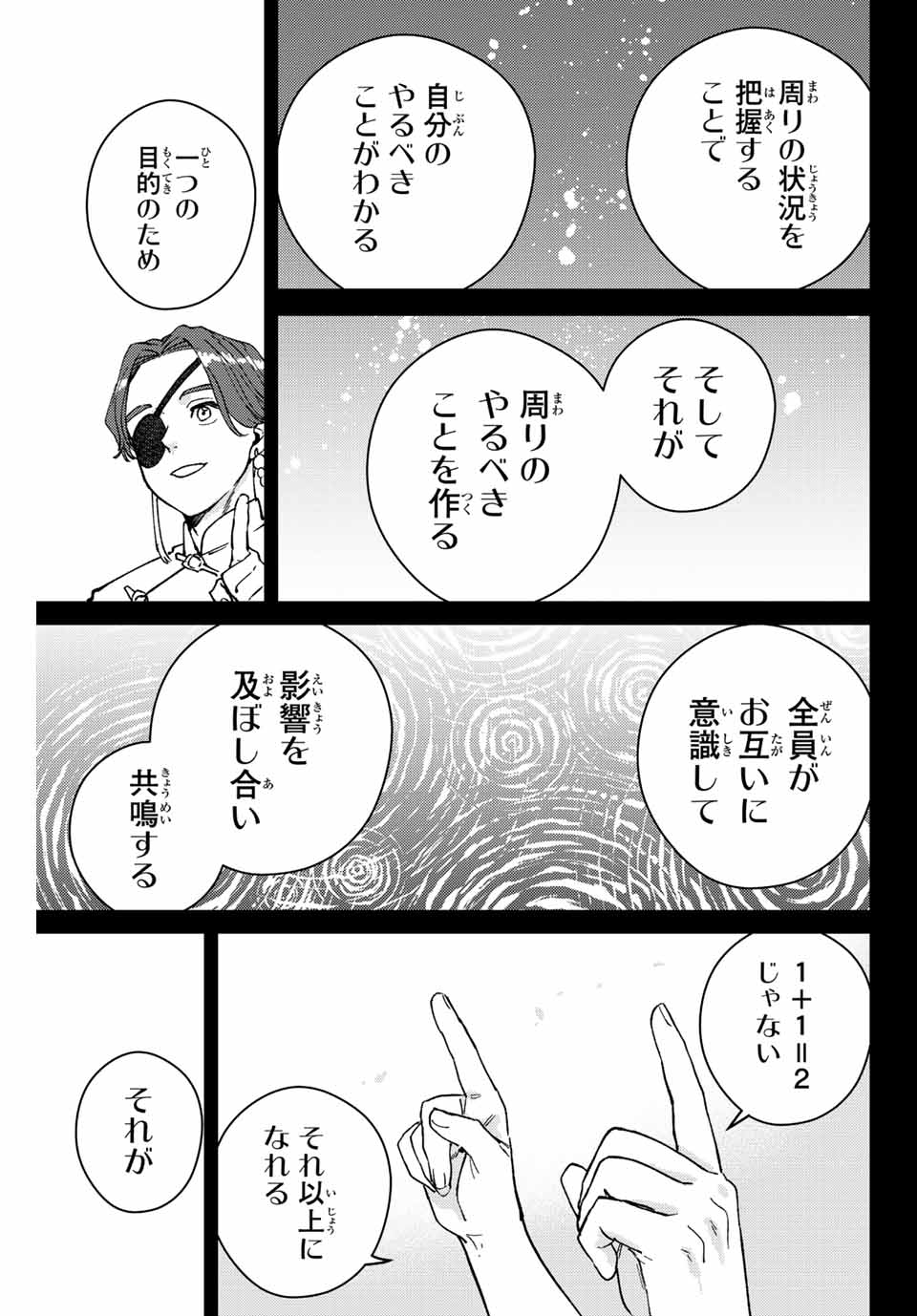 WIND BREAKER - raw - Chapter 108 - https://jpdd.ccdd.to/JPDD/windbreaker/238406/trdd4yd1jol.jpg