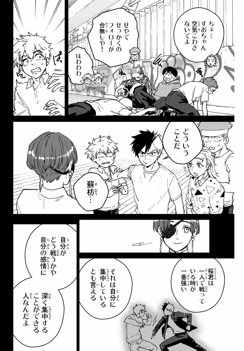 WIND BREAKER - raw - Chapter 108 - https://jpdd.ccdd.to/JPDD/windbreaker/238406/uxtcxdaenpf.jpg