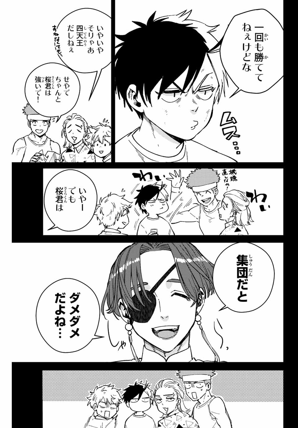 WIND BREAKER - raw - Chapter 108 - https://jpdd.ccdd.to/JPDD/windbreaker/238406/wutabqwpjp2.jpg