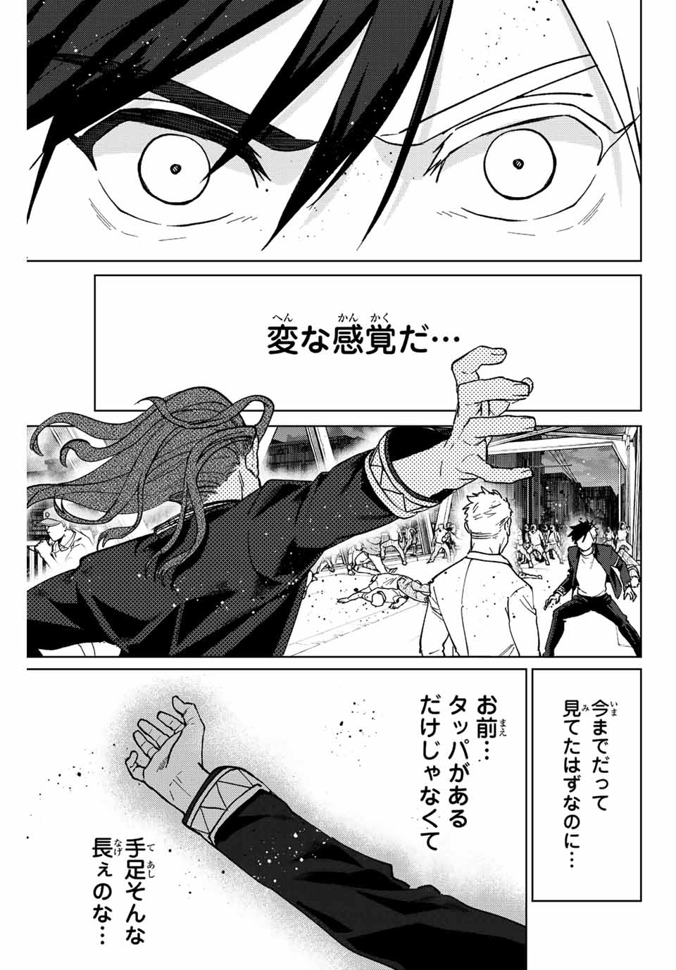 WIND BREAKER - raw - Chapter 109 - https://jpdd.ccdd.to/JPDD/windbreaker/239104/04lwknjmy0l.jpg