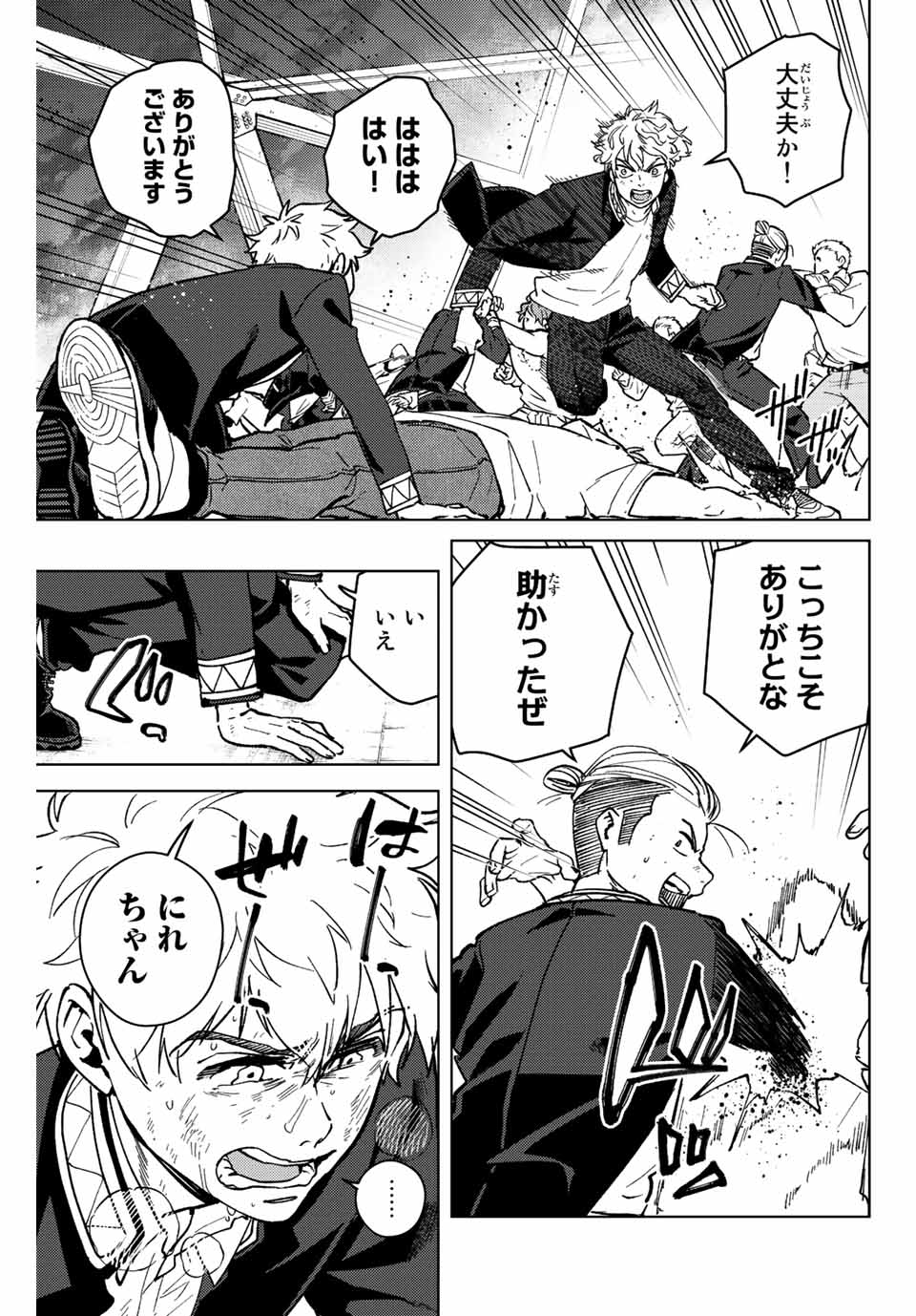 WIND BREAKER - raw - Chapter 109 - https://jpdd.ccdd.to/JPDD/windbreaker/239104/1pq2xvogdnr.jpg