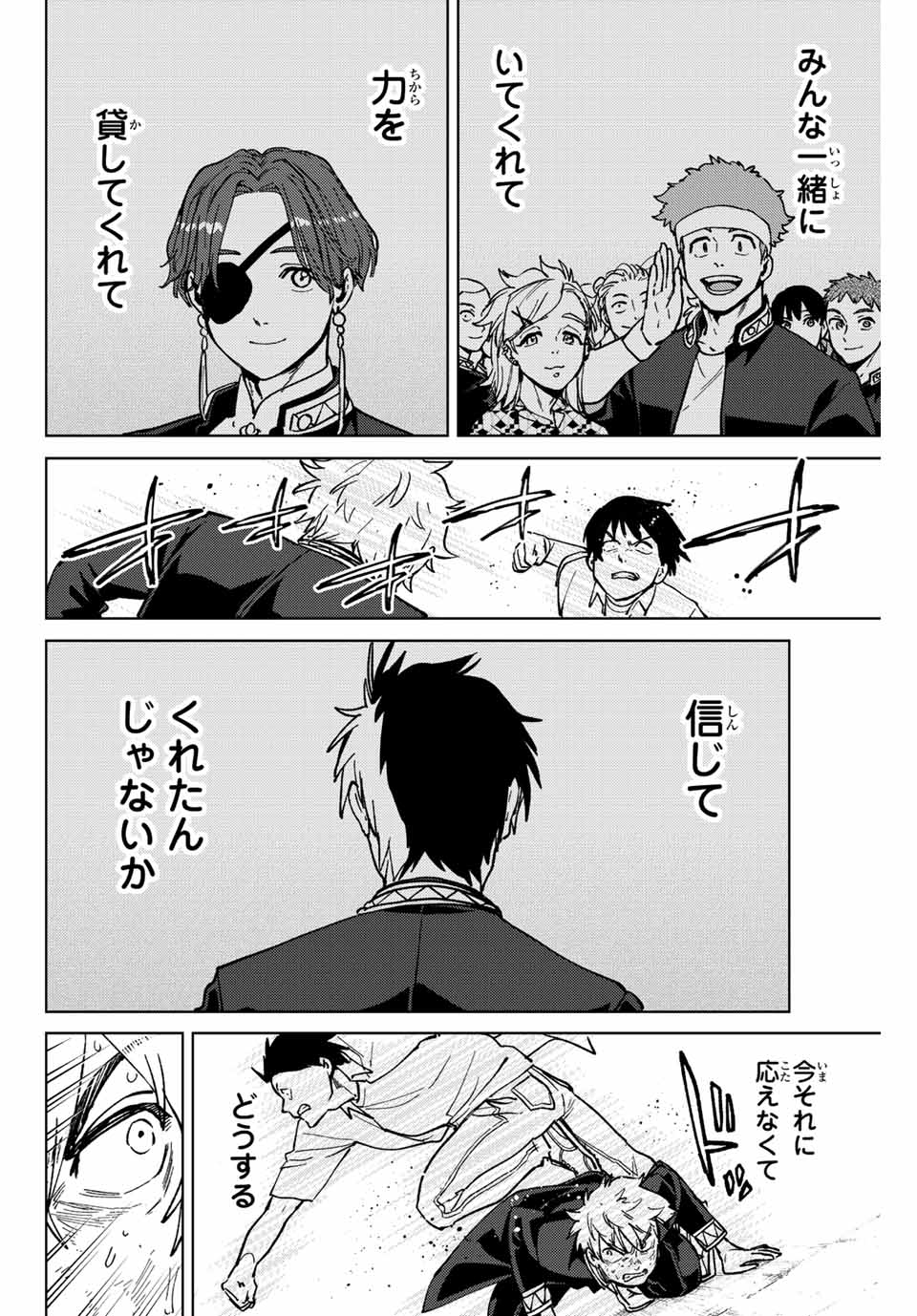 WIND BREAKER - raw - Chapter 109 - https://jpdd.ccdd.to/JPDD/windbreaker/239104/3coqtoifll2.jpg