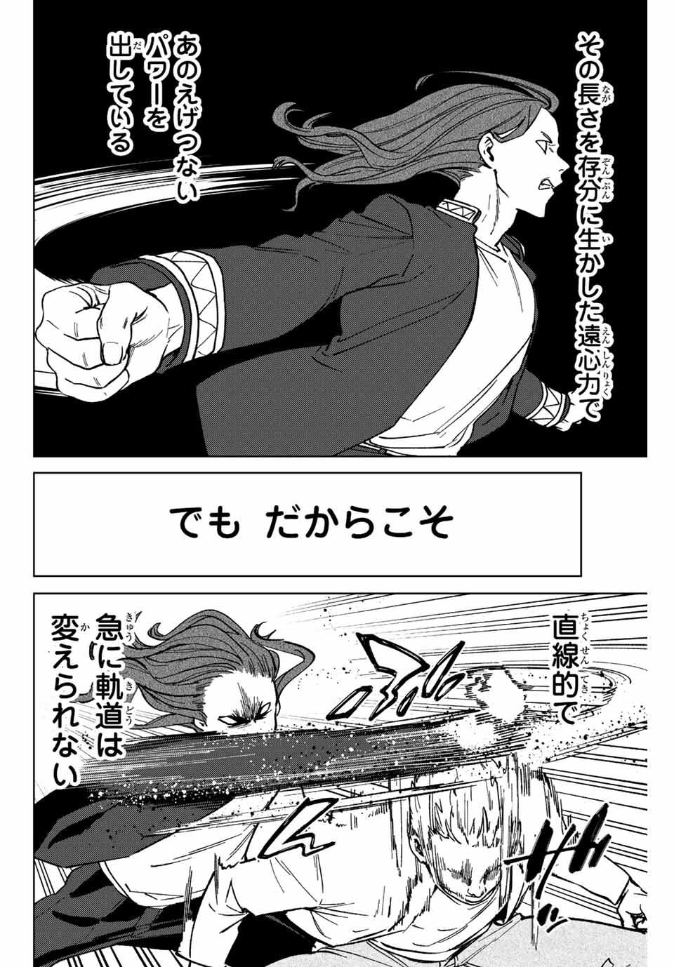 WIND BREAKER - raw - Chapter 109 - https://jpdd.ccdd.to/JPDD/windbreaker/239104/4u2z5ckugys.jpg