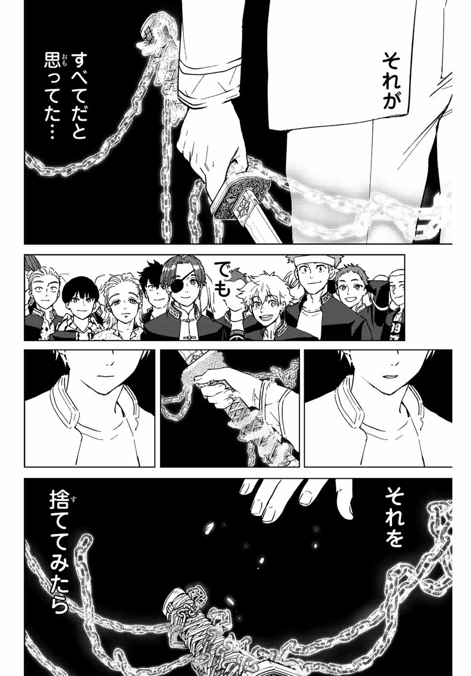 WIND BREAKER - raw - Chapter 109 - https://jpdd.ccdd.to/JPDD/windbreaker/239104/5jfeqq35pr4.jpg