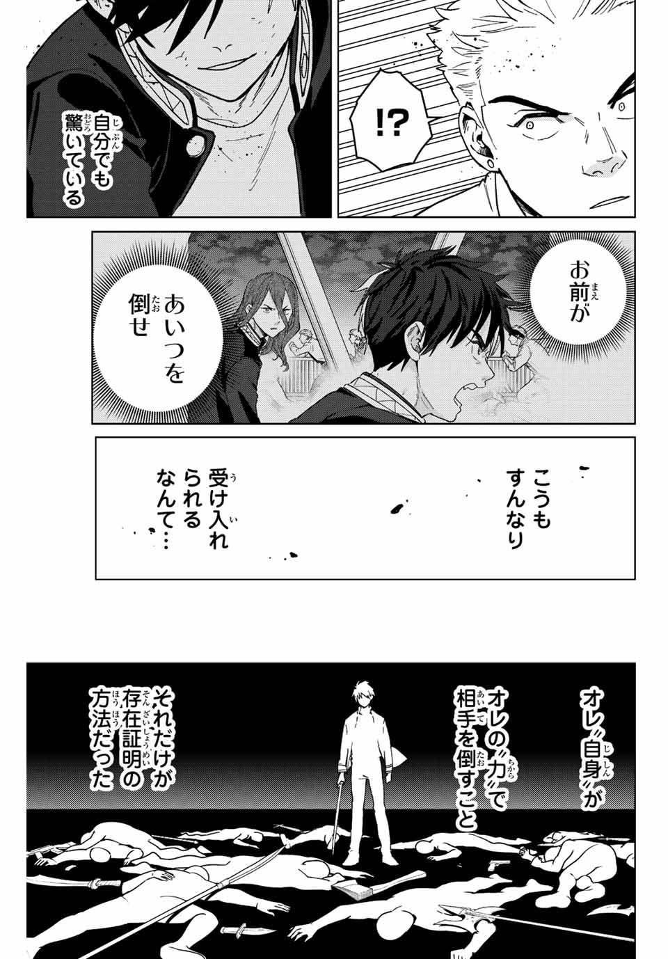 WIND BREAKER - raw - Chapter 109 - https://jpdd.ccdd.to/JPDD/windbreaker/239104/boc5r2alkol.jpg