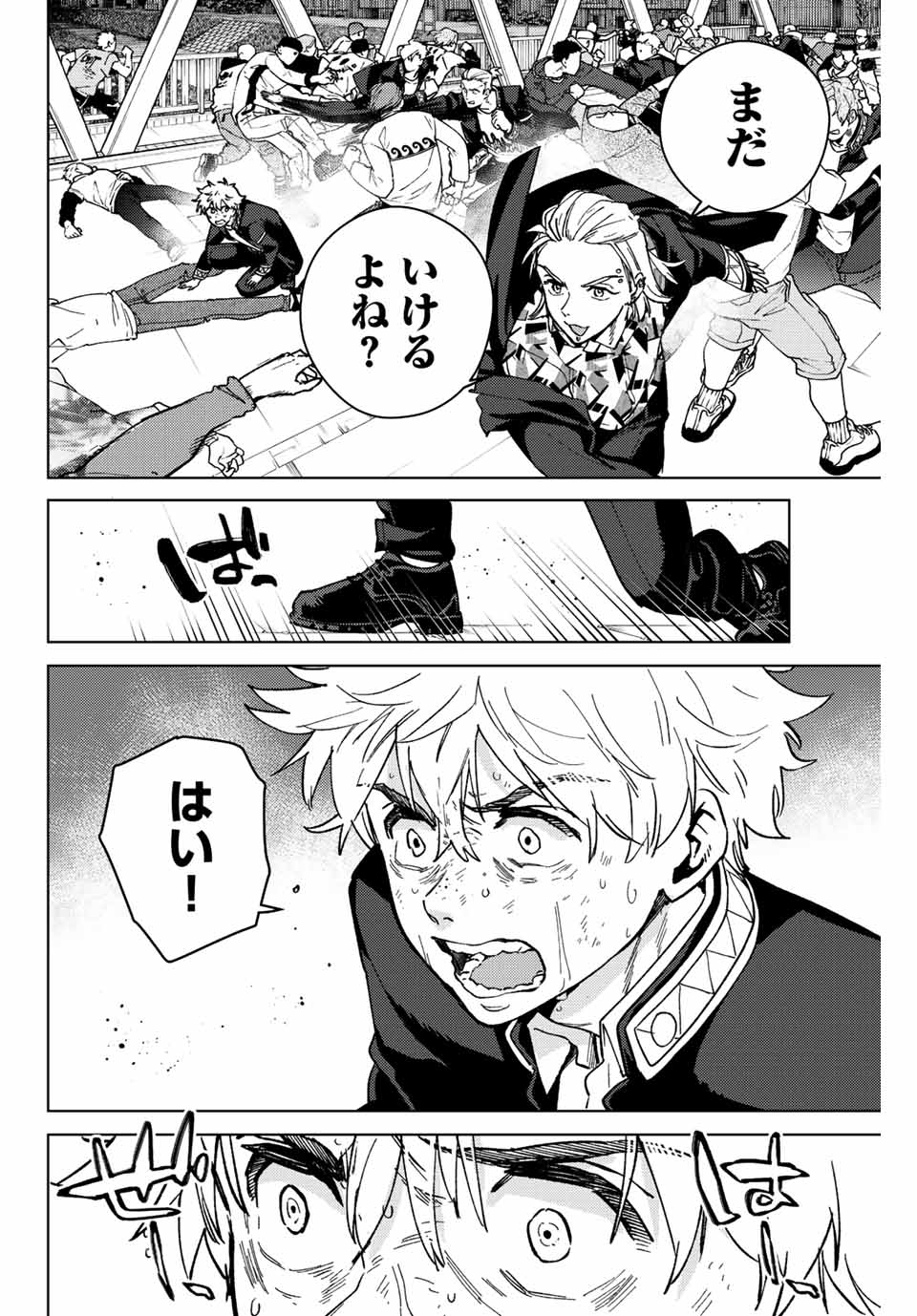 WIND BREAKER - raw - Chapter 109 - https://jpdd.ccdd.to/JPDD/windbreaker/239104/dy2lcsvrvsb.jpg