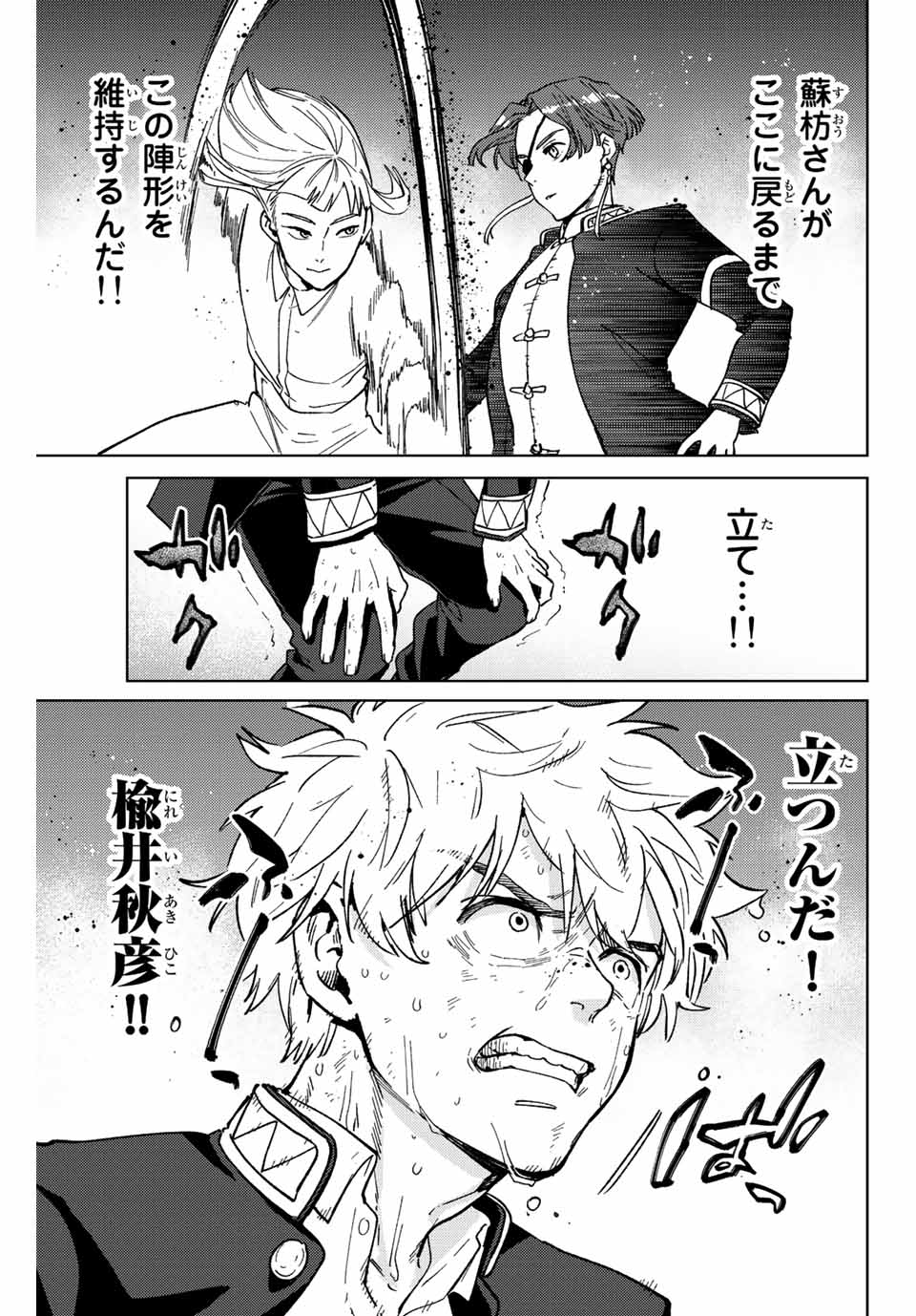WIND BREAKER - raw - Chapter 109 - https://jpdd.ccdd.to/JPDD/windbreaker/239104/iga0ga4zbjj.jpg