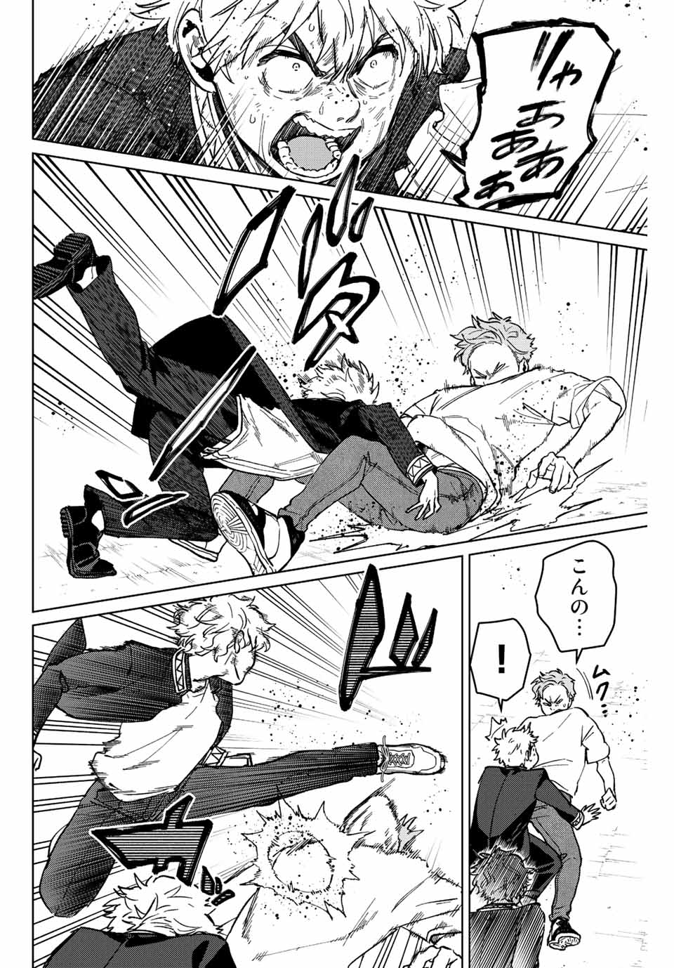 WIND BREAKER - raw - Chapter 109 - https://jpdd.ccdd.to/JPDD/windbreaker/239104/kn4v00qa5c1.jpg