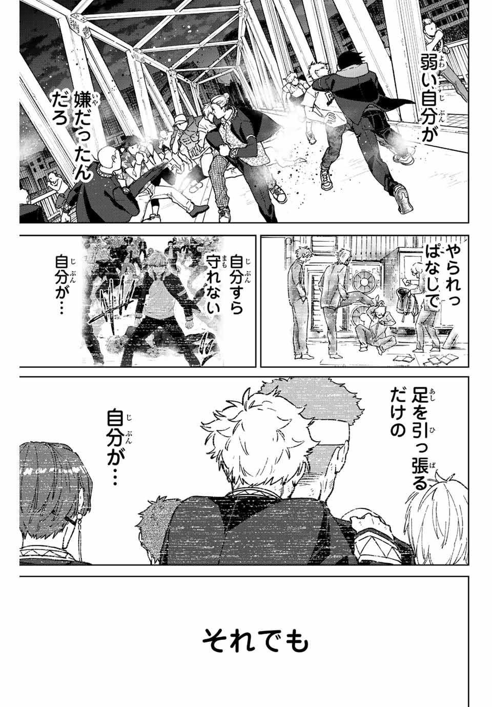 WIND BREAKER - raw - Chapter 109 - https://jpdd.ccdd.to/JPDD/windbreaker/239104/qhsuwyh4ikt.jpg