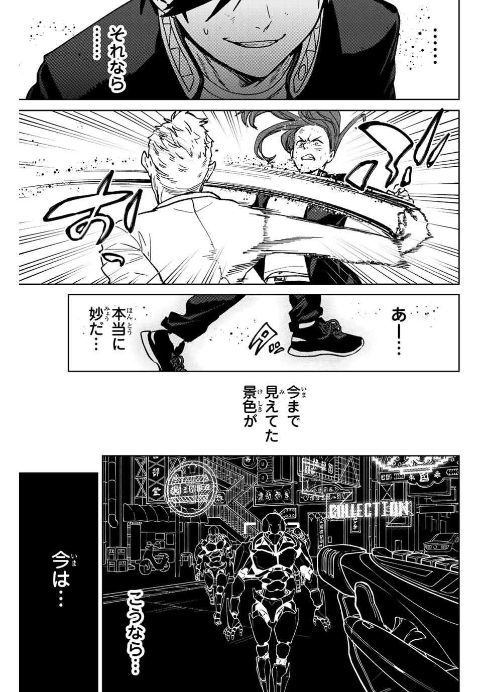WIND BREAKER - raw - Chapter 109 - https://jpdd.ccdd.to/JPDD/windbreaker/239104/txi01xd2cef.jpg