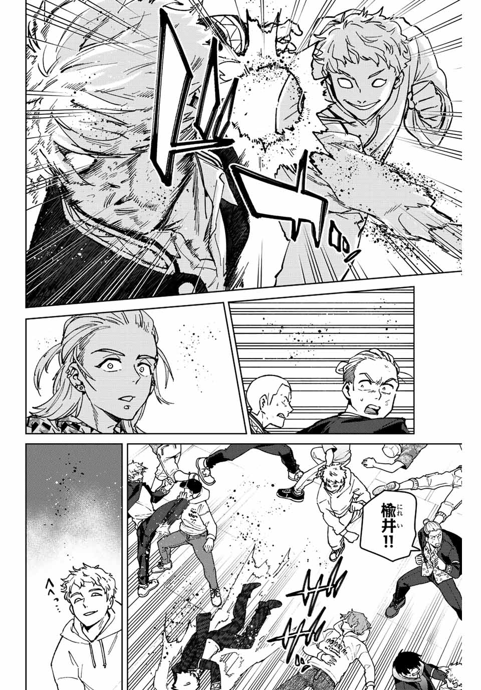 WIND BREAKER - raw - Chapter 109 - https://jpdd.ccdd.to/JPDD/windbreaker/239104/ye1skndr3k4.jpg