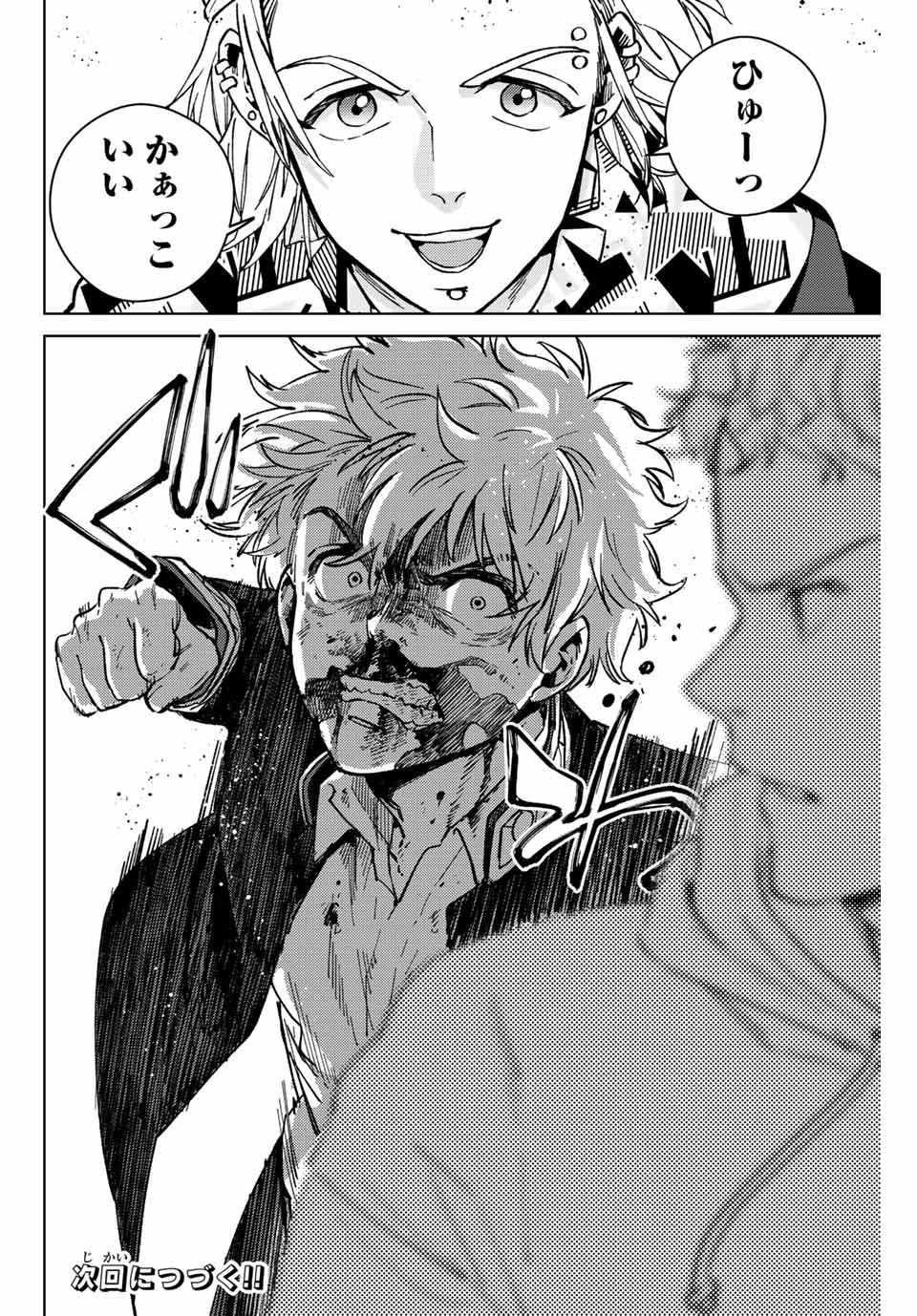 WIND BREAKER - raw - Chapter 109 - https://jpdd.ccdd.to/JPDD/windbreaker/239104/zwfifqos1ud.jpg