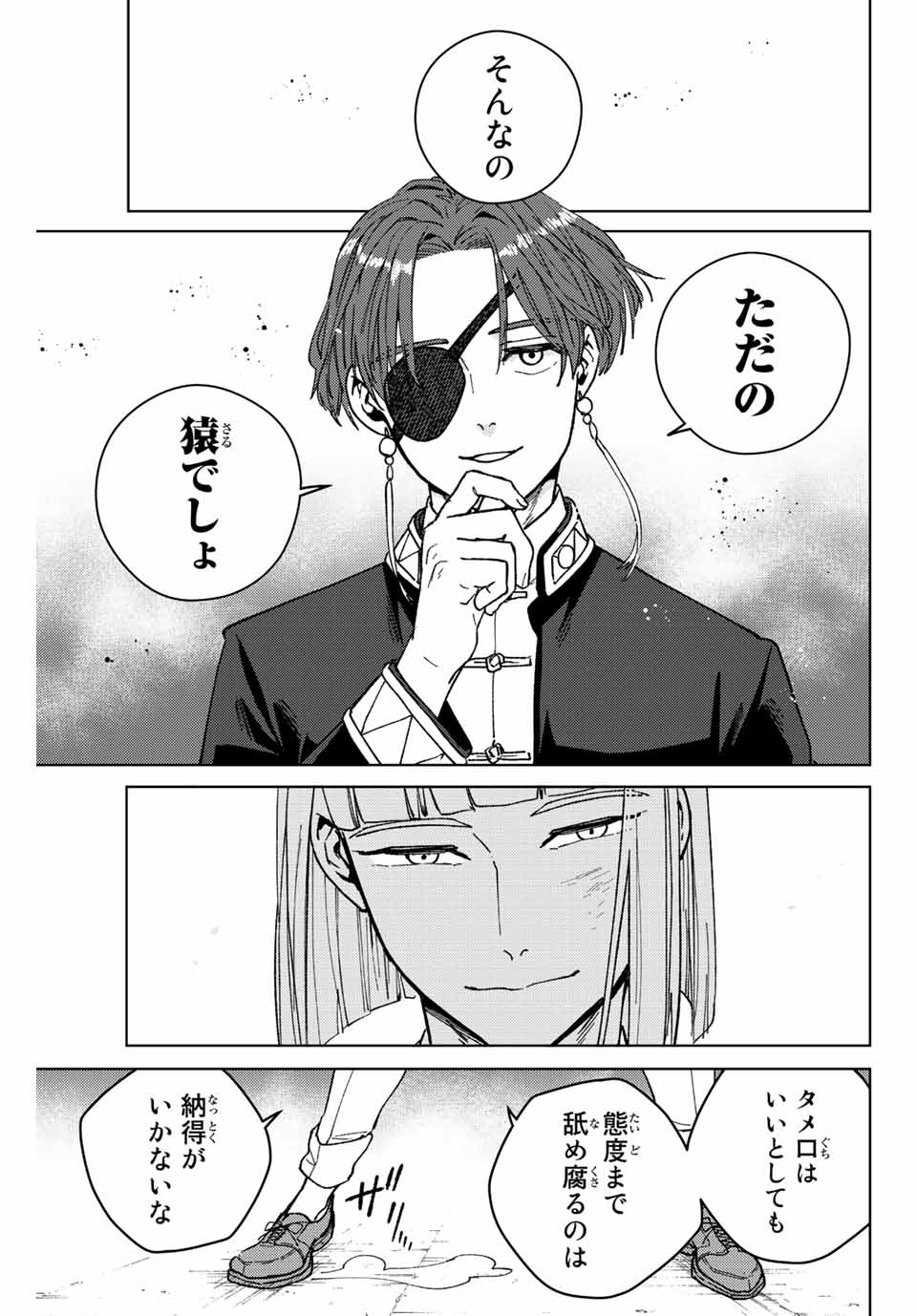 WIND BREAKER - raw - Chapter 110 - https://jpdd.ccdd.to/JPDD/windbreaker/240001/54aj3hnfwjw.jpg
