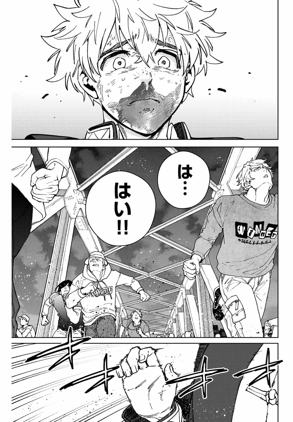 WIND BREAKER - raw - Chapter 110 - https://jpdd.ccdd.to/JPDD/windbreaker/240001/5ntxg52rwms.jpg