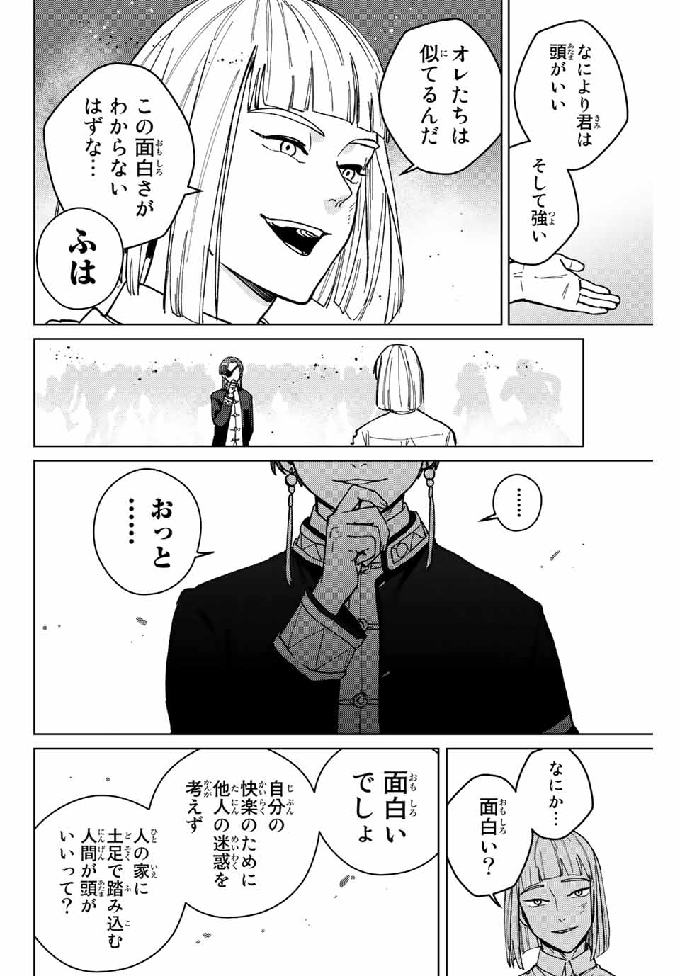 WIND BREAKER - raw - Chapter 110 - https://jpdd.ccdd.to/JPDD/windbreaker/240001/b0z2w0fw3aa.jpg