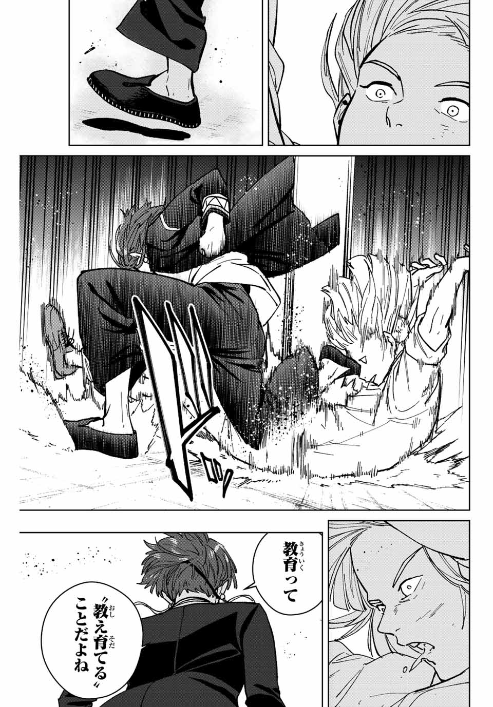 WIND BREAKER - raw - Chapter 110 - https://jpdd.ccdd.to/JPDD/windbreaker/240001/cw5wnteor32.jpg