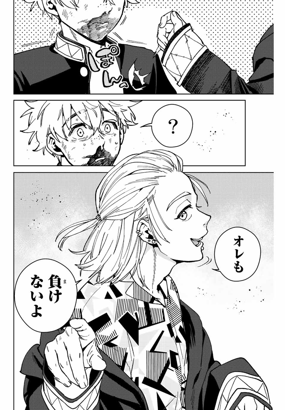 WIND BREAKER - raw - Chapter 110 - https://jpdd.ccdd.to/JPDD/windbreaker/240001/lnjs5f45ply.jpg