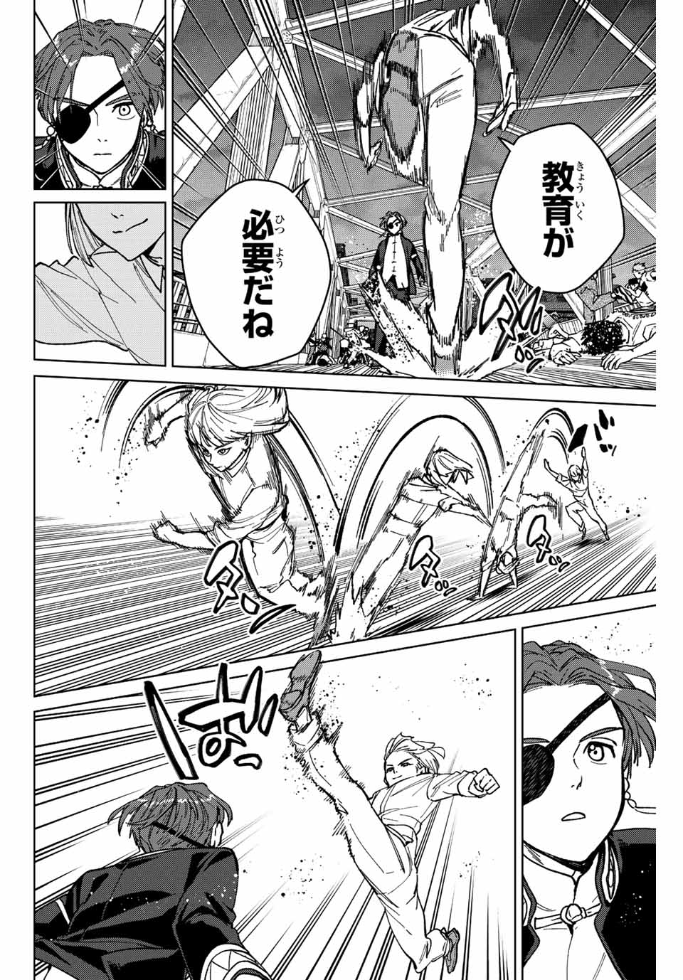 WIND BREAKER - raw - Chapter 110 - https://jpdd.ccdd.to/JPDD/windbreaker/240001/o3aafc1u321.jpg