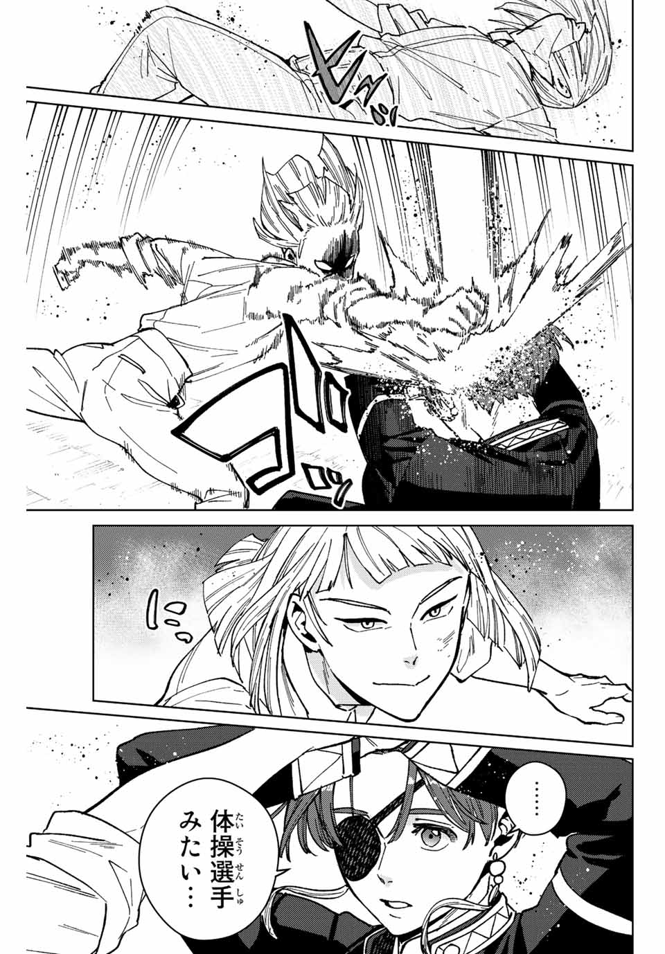 WIND BREAKER - raw - Chapter 110 - https://jpdd.ccdd.to/JPDD/windbreaker/240001/su4merzfmk3.jpg