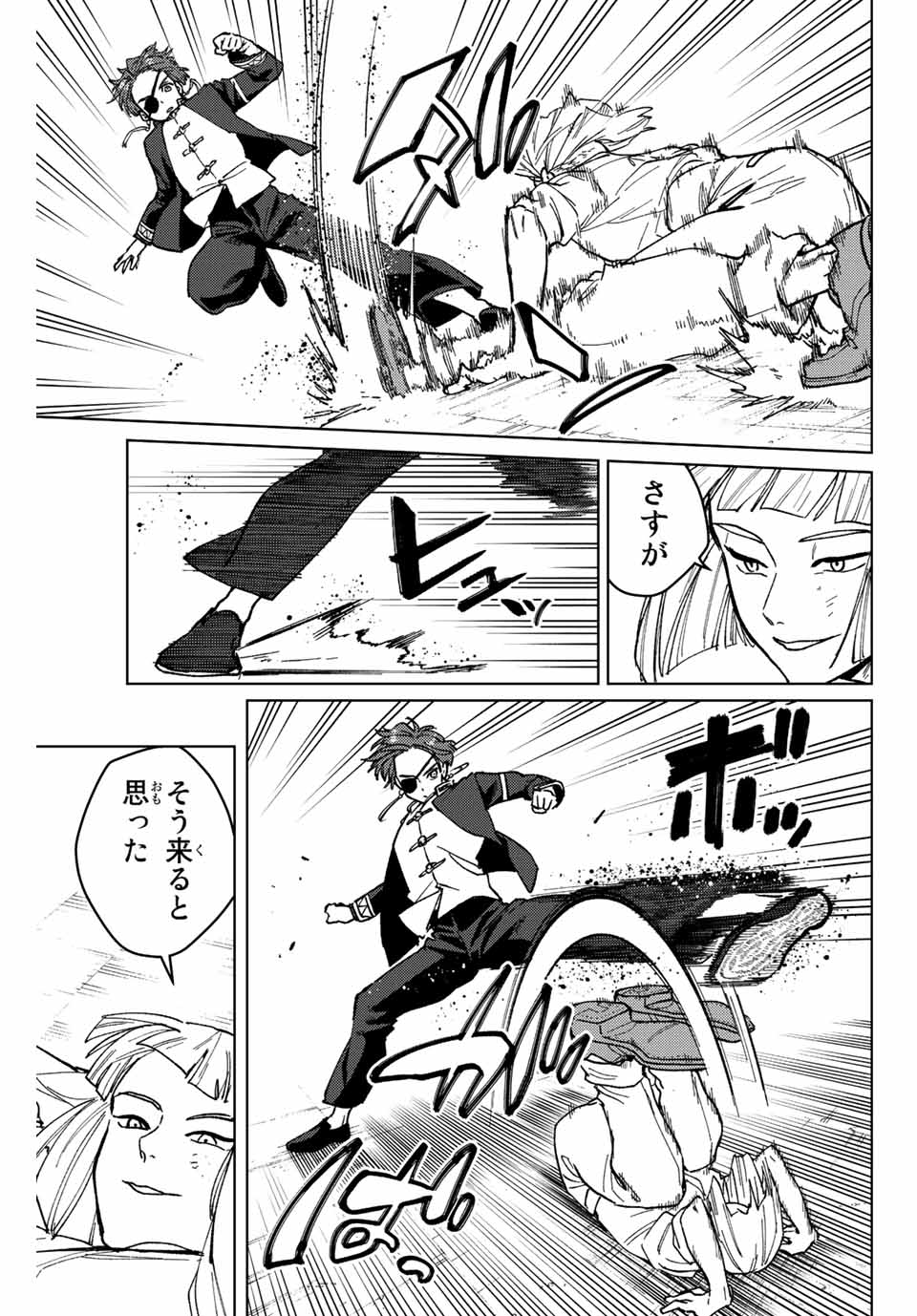 WIND BREAKER - raw - Chapter 110 - https://jpdd.ccdd.to/JPDD/windbreaker/240001/tn41yqshgp0.jpg