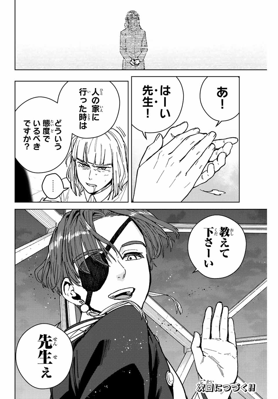 WIND BREAKER - raw - Chapter 110 - https://jpdd.ccdd.to/JPDD/windbreaker/240001/tvufhb1flrr.jpg