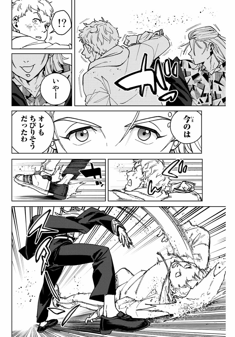 WIND BREAKER - raw - Chapter 110 - https://jpdd.ccdd.to/JPDD/windbreaker/240001/x4ts3xhk3uw.jpg
