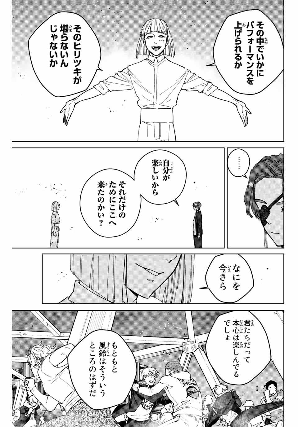 WIND BREAKER - raw - Chapter 110 - https://jpdd.ccdd.to/JPDD/windbreaker/240001/yb15p5yyhjc.jpg