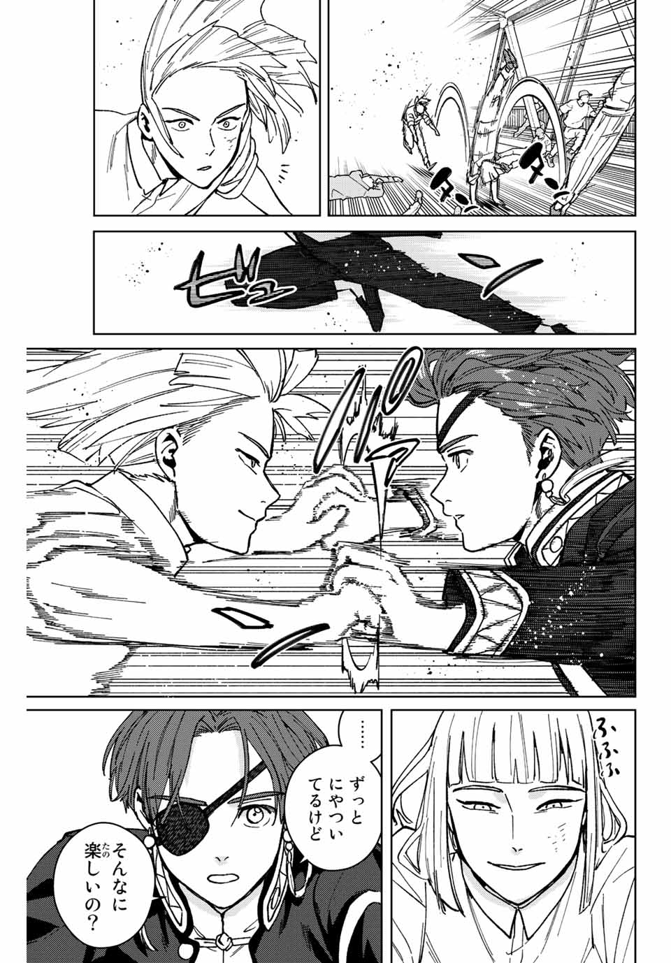 WIND BREAKER - raw - Chapter 110 - https://jpdd.ccdd.to/JPDD/windbreaker/240001/yi0x2zkrxda.jpg