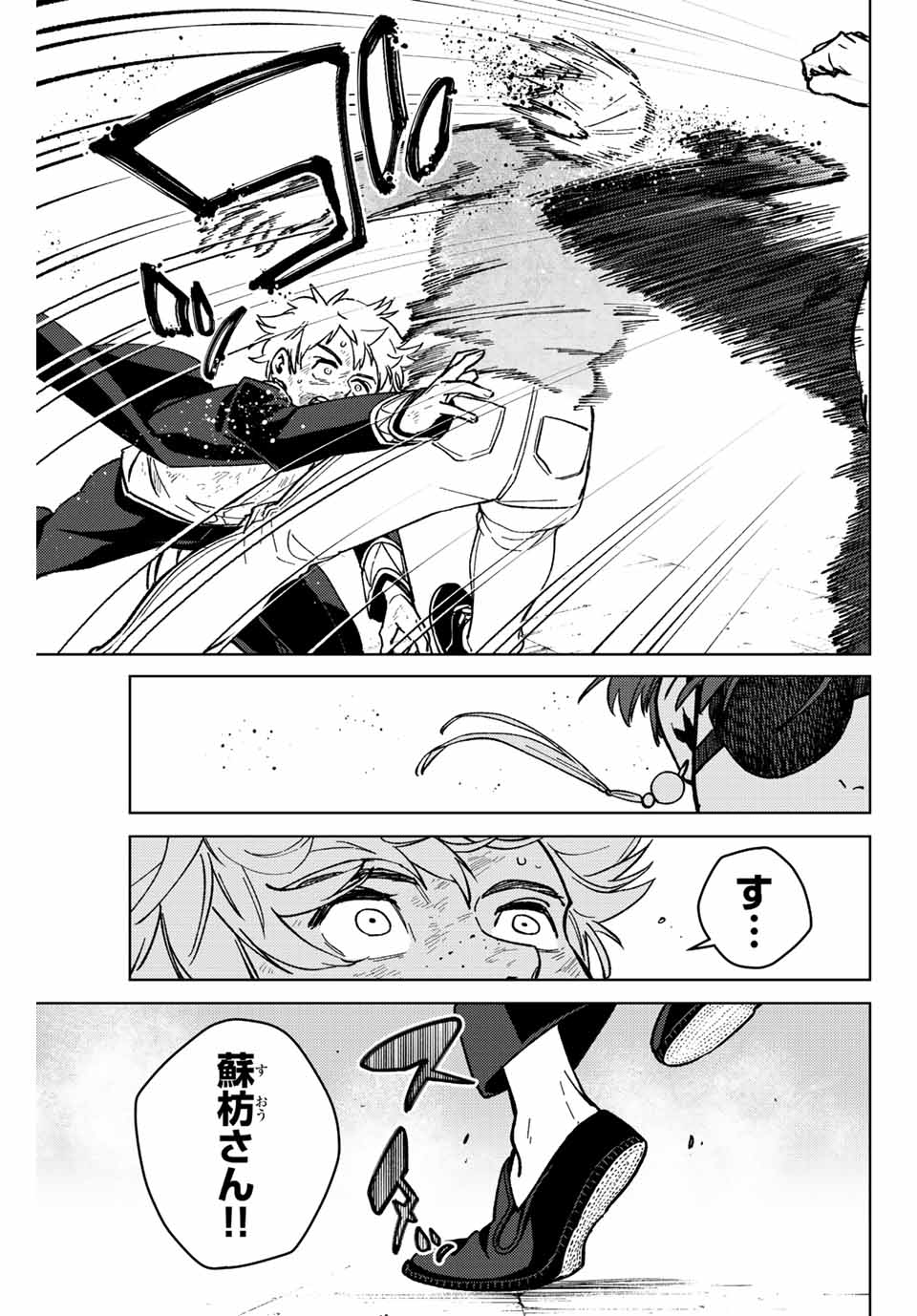 WIND BREAKER - raw - Chapter 111 - https://jpdd.ccdd.to/JPDD/windbreaker/241106/1glb3szmzd5.jpg