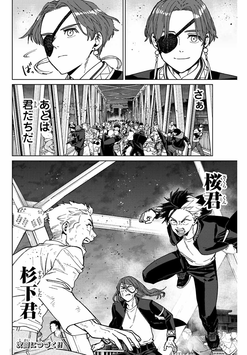 WIND BREAKER - raw - Chapter 111 - https://jpdd.ccdd.to/JPDD/windbreaker/241106/515rpoanoid.jpg