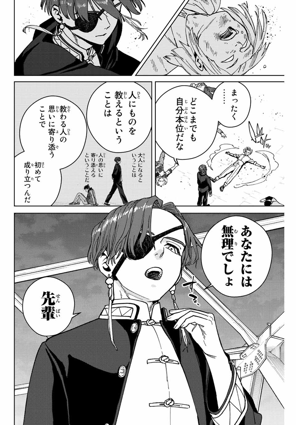 WIND BREAKER - raw - Chapter 111 - https://jpdd.ccdd.to/JPDD/windbreaker/241106/eoyxupji1vn.jpg