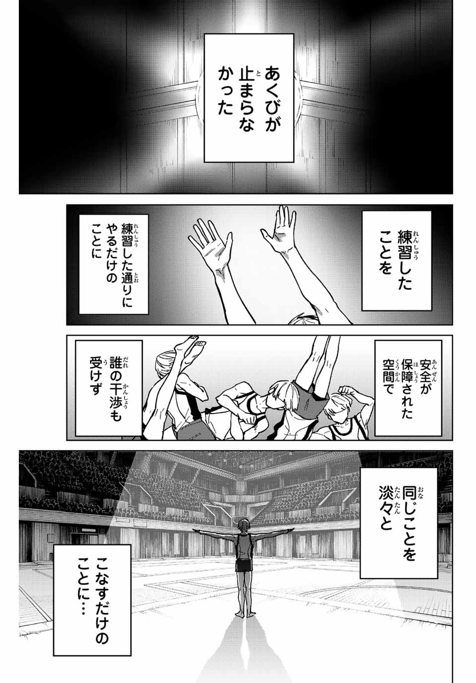WIND BREAKER - raw - Chapter 111 - https://jpdd.ccdd.to/JPDD/windbreaker/241106/jgmqygiocjv.jpg