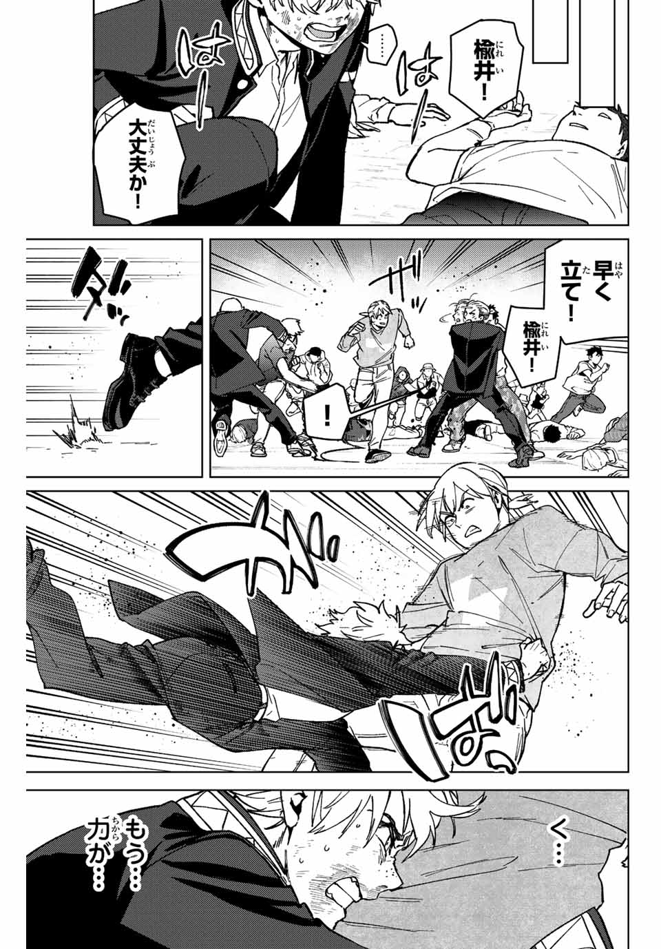 WIND BREAKER - raw - Chapter 111 - https://jpdd.ccdd.to/JPDD/windbreaker/241106/k1aucjpd0cm.jpg