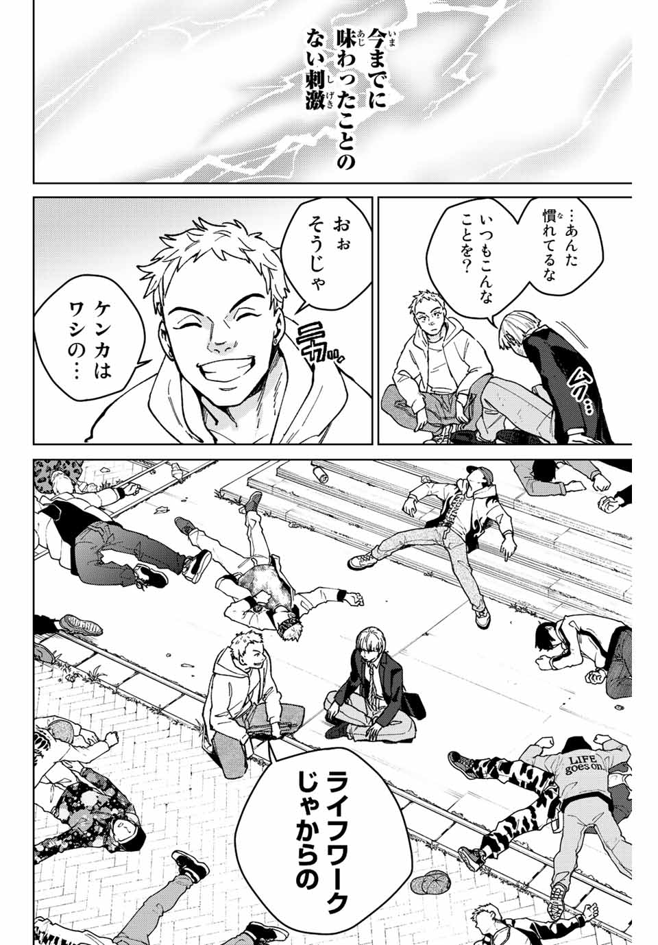 WIND BREAKER - raw - Chapter 111 - https://jpdd.ccdd.to/JPDD/windbreaker/241106/kovrr2ui304.jpg