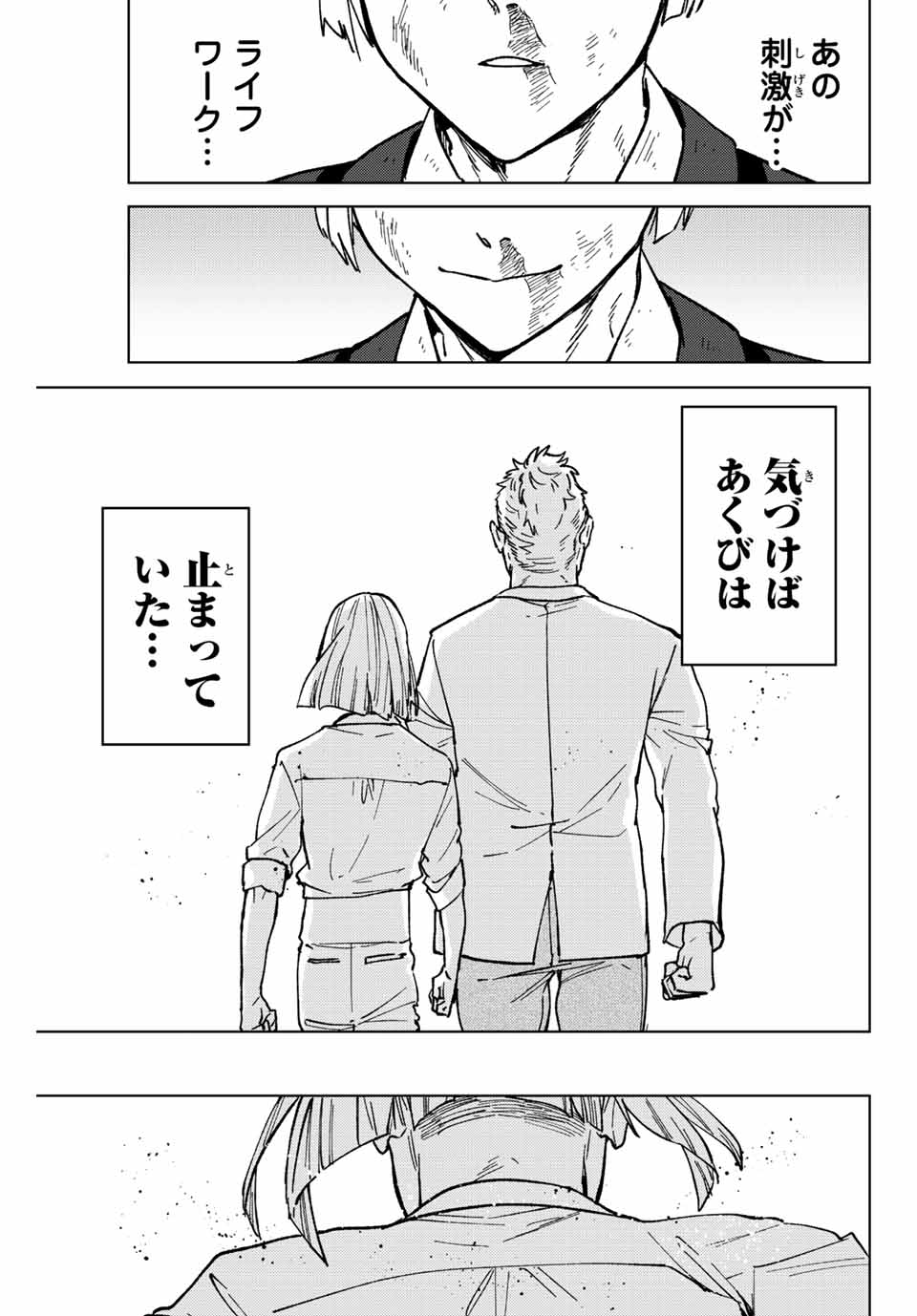 WIND BREAKER - raw - Chapter 111 - https://jpdd.ccdd.to/JPDD/windbreaker/241106/lb5djsrrsih.jpg