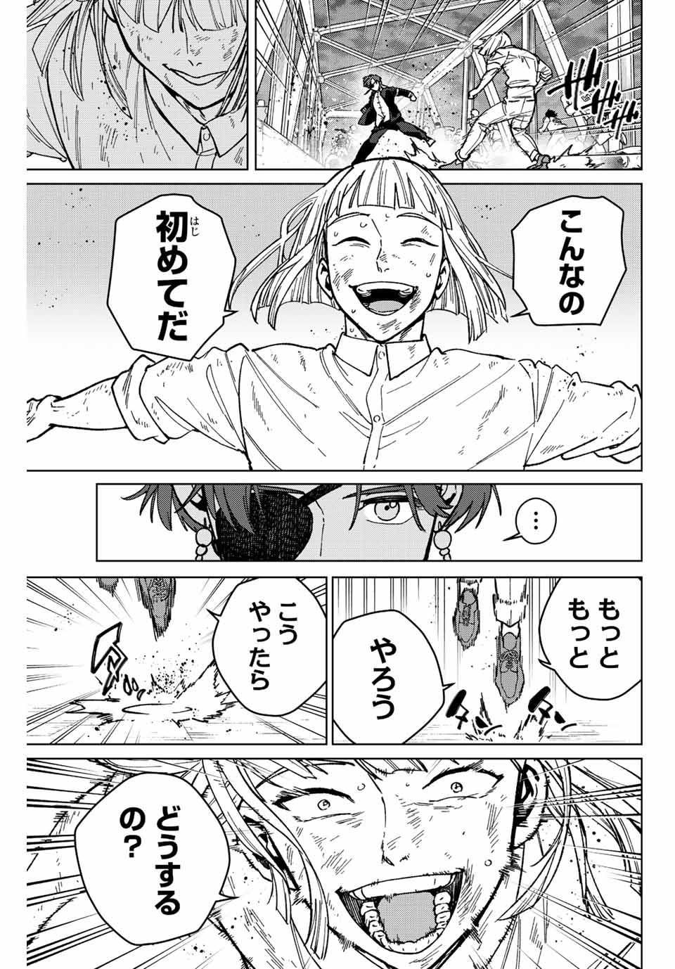 WIND BREAKER - raw - Chapter 111 - https://jpdd.ccdd.to/JPDD/windbreaker/241106/mups2qzd45b.jpg