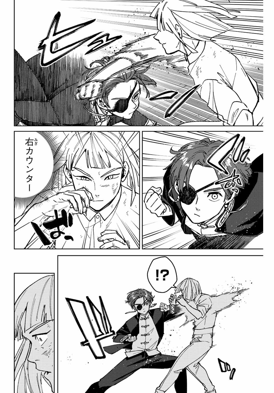 WIND BREAKER - raw - Chapter 111 - https://jpdd.ccdd.to/JPDD/windbreaker/241106/pvdq5k45mxz.jpg