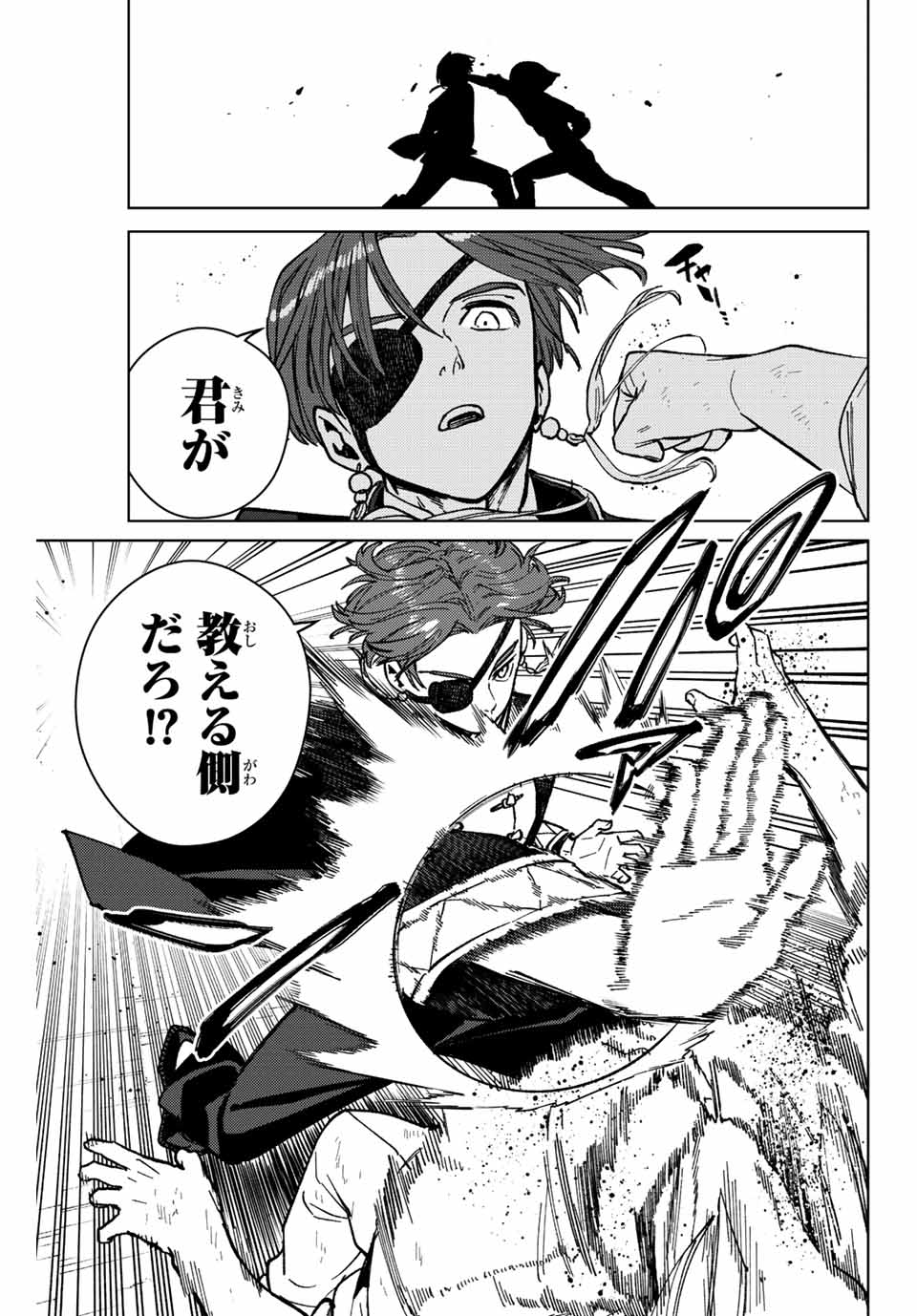 WIND BREAKER - raw - Chapter 111 - https://jpdd.ccdd.to/JPDD/windbreaker/241106/rbyvkb3hfpc.jpg