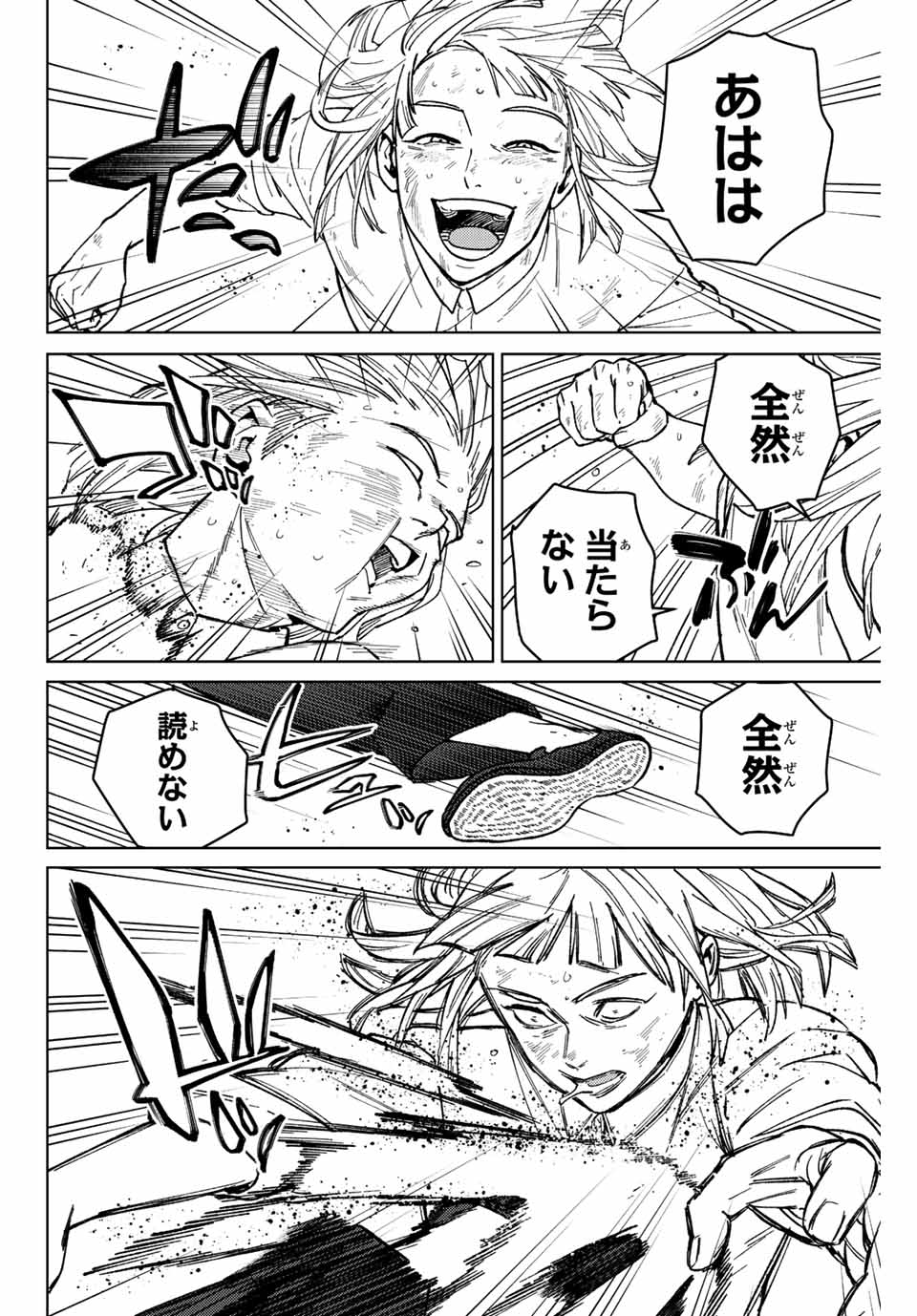 WIND BREAKER - raw - Chapter 111 - https://jpdd.ccdd.to/JPDD/windbreaker/241106/sjrjt42s41b.jpg