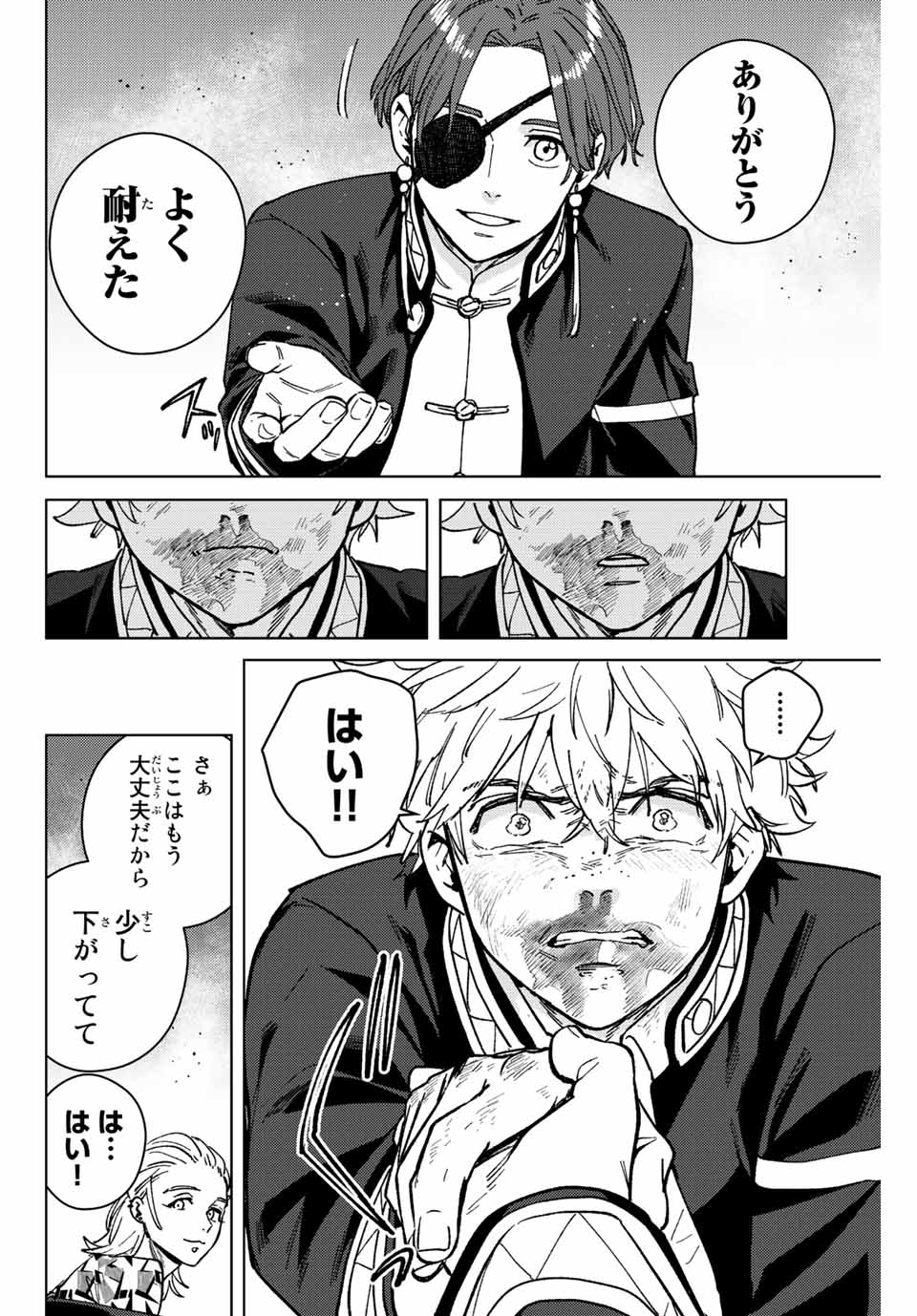 WIND BREAKER - raw - Chapter 111 - https://jpdd.ccdd.to/JPDD/windbreaker/241106/tqlhk20e2s4.jpg