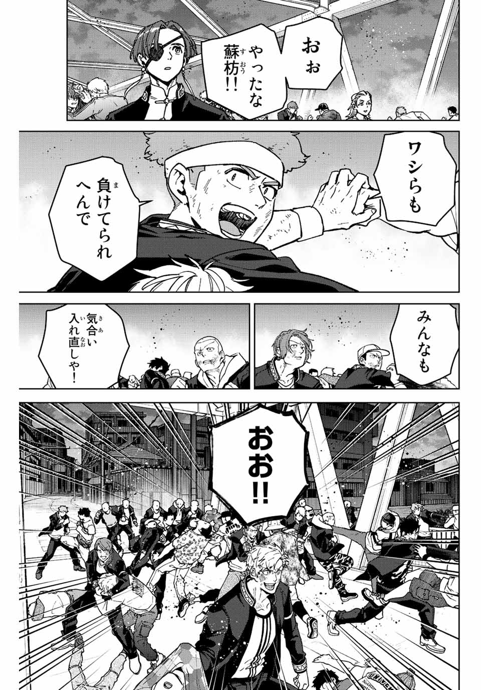 WIND BREAKER - raw - Chapter 111 - https://jpdd.ccdd.to/JPDD/windbreaker/241106/ynwyoczqw4l.jpg