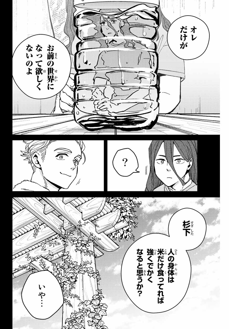 WIND BREAKER - raw - Chapter 112 - https://jpdd.ccdd.to/JPDD/windbreaker/242012/1qs1edt4vti.jpg