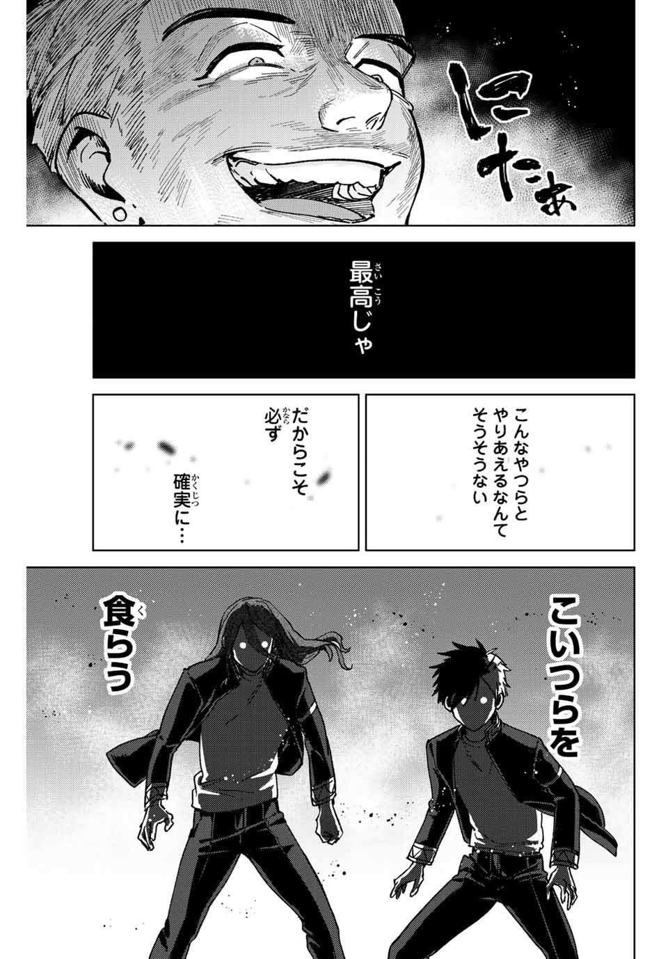 WIND BREAKER - raw - Chapter 112 - https://jpdd.ccdd.to/JPDD/windbreaker/242012/1rx2m2wwvbp.jpg