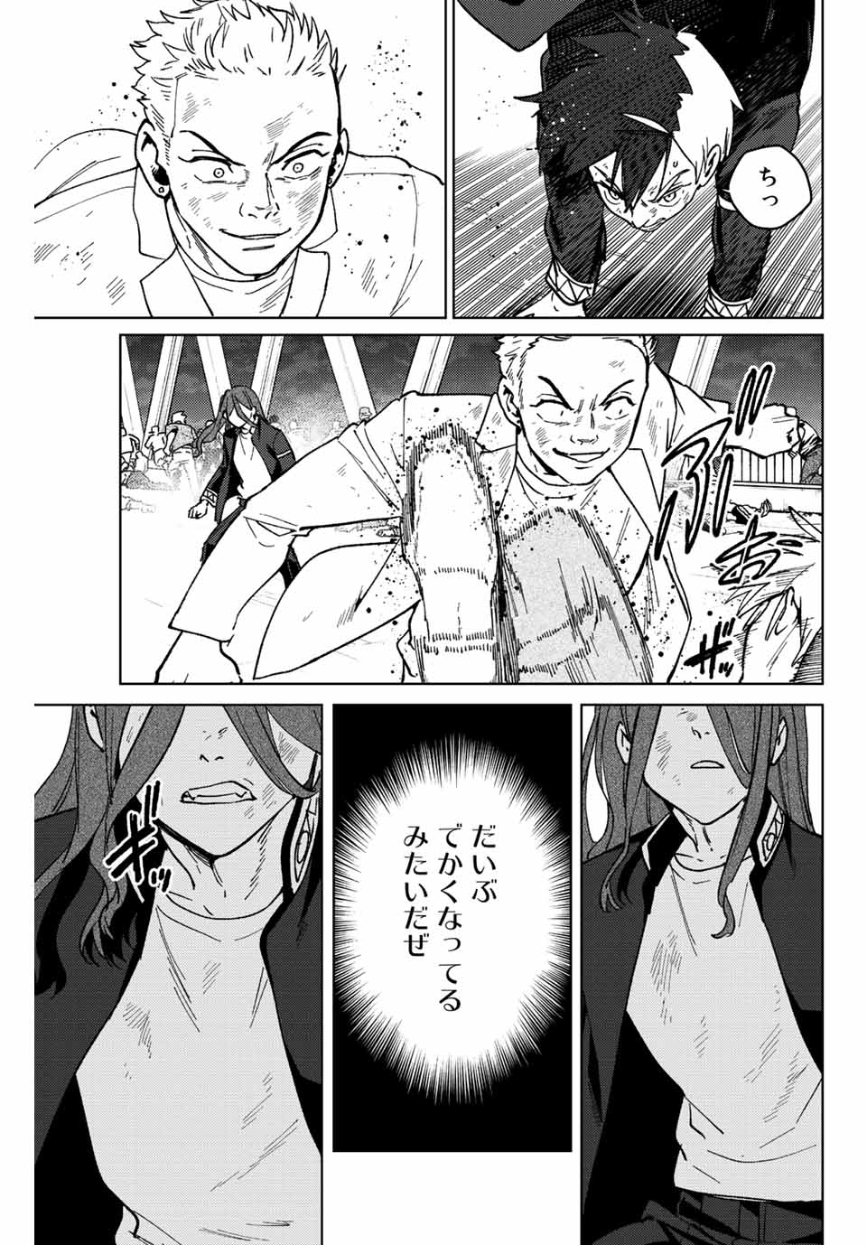 WIND BREAKER - raw - Chapter 112 - https://jpdd.ccdd.to/JPDD/windbreaker/242012/2mpkduik1fw.jpg