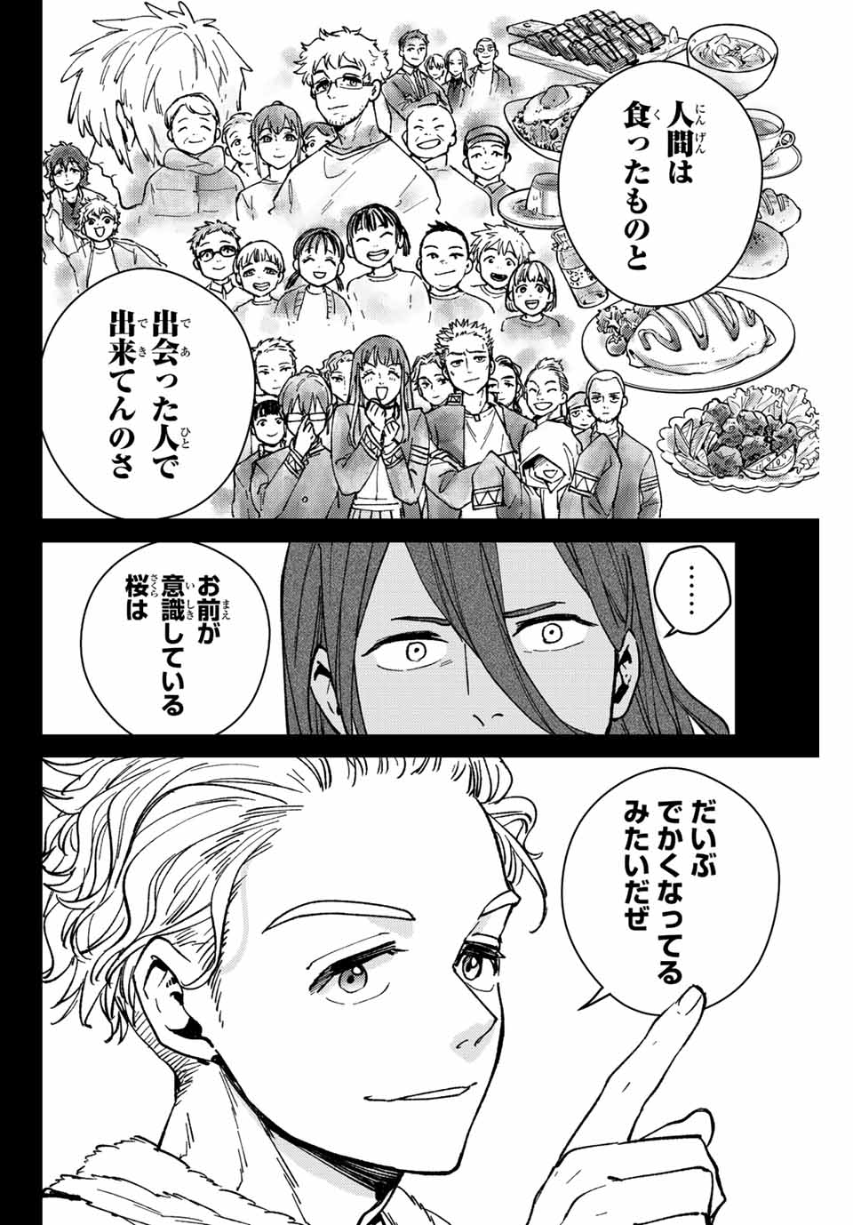 WIND BREAKER - raw - Chapter 112 - https://jpdd.ccdd.to/JPDD/windbreaker/242012/4m42n45wf31.jpg